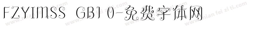 FZYIMSS  GB1 0字体转换